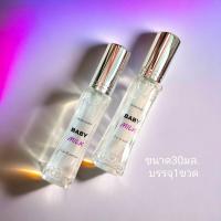 ราคา น้ำหอมกลิ่นแป้ง เบบี้ม่วง Baby milk 30มล (20767385021)