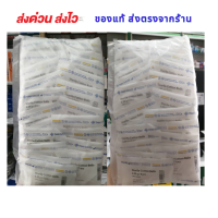 ราคา แพตเกจใหม่ ยกห่อ 25 ซอง Thai gauze Sterile cotton balls ซองละ 5 ก้อน สำลีก้อน สำลีปลอดเชื้อ Thai gauze (21473955862)