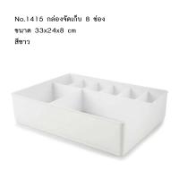 ราคา กล่องจัดเก็บอเนกประสงค์ 33x24x8 cm สำหรับลิ้นชัก พร้อมช่องเก็บของหลายช่องสีสันสดใส (21489514868)