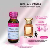 ราคา หัวเชื้อน้ำหอม 100 กลิ่นเกอร์แลง วนิลา GIRLLAIN VANILA (24955932877)