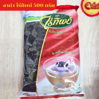 ราคา งาดำ ไร่ทิพย์ 500 กรัม BLACK SESAME Raitip น้ำหนัก 500 กรัม (24800213809)