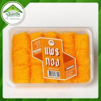 ราคา ฝอยทอง แพรทอง ฝอยทองหวานน้อย บ้านขนมนันทวัน ฝอยทอง (24949167847)