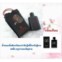 ราคา น้ำหอมอาหรับ BN 9X Fire Edition Eau De Toilette 100ml (521470587)