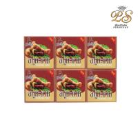 ราคา การอง สบู่การอง Galong tamarind soap สบู่มะขาม 1แพ็ค 12ก้อน (10680445489)