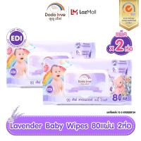 ราคา DODOLOVE LAVENDER BABY WIPES ทิชชู่เปียกกลิ่นลาเวนเดอร์ ทิชชู่เปียก สูตรอ่อนโยน นุ่มสบาย ไม่ระคายเคือง ทิชชู่เปียก ผ้าเปียก (24752661332)