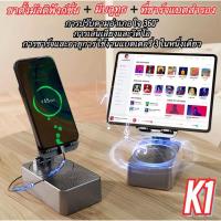 ราคา K1 ลำโพงบลูทูธ 3 in 1 ขาตั้งมัลติฟัง ก็ชั่น ลำโพงบลูทูธ ชาร์จ โทรศัพท์มือถือ (24161980402)