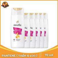 ราคา แพนทีน โปร วิตามิน แชมพู PANTENE pro vitamin shampoo มีสองขนาด 120 70 ml 3pcs 6pcs (24119410111)
