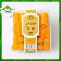 ราคา ชุดทองวิลาส ไหมทอง ทองหยิบ ทองหยอด บ้านขนมนันทวัน ชุดรวมขนมไทย ฝอยทอง (23711577654)