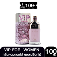 ราคา น้ำหอม บีเอ็น BN Parfums VIP for women 100 ml (24979653685)