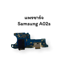 ราคา แพรก้นชาจซัมซุงA02s แพรชาร์จซัมซุงเอ02เอส D C Samsung A02s แพรตูดชาร์จ ซัมซุง A02s สินค้าพร้อมส่ง ร้านขายส่งอะไหล่มือถือ (15914354374)