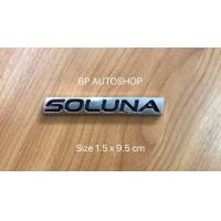 ราคา โลโก้ SOLUNA ราคาต่อชิ้น (2488510772)