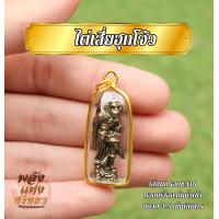 ราคา DC เห้งเจีย เลี่ยมทองเหลือง องค์ไต่เสี่ยฮุกโจ้ว จี้เห้งเจีย บูชาห้อยคอ พกติดตัว ชนะอุปสรรคปัญหา (12429390160)