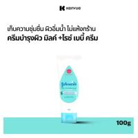 ราคา จอห์นสัน เบบี้ครีม บำรงผิวหน้าและผิวกาย สีชมพู สีฟ้า ขนาด 100 กรัม 1 กระปุก (16805587001)