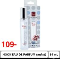BSC Nook Perfume Spray 14ml