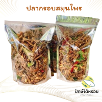 ราคา ปลากรอบสามรส 500 กรัม ปลากรอบสมุนไพร ปลากรอบปรุงรส (16699578072)