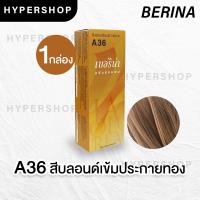 ราคา ส่งไว Berina A36 เบอริน่า สีบลอนด์เข้มประกายทอง ย้อมผม ย้อมสีผม ปิดผมขาว ปิดผมหงอก ครีมย้อมผม (8959603836)