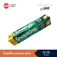ราคา CLOSE UP MENTHOL FRESH ยาสีฟันโคลสอัพ เมนทอล เฟรช 30 กรัม แพ็คเดี่ยว x 12 หลอด ลมหายใจหอมยาวนาน 12 ชั่วโมง (12635788584)