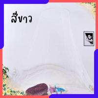 ราคา มุ้งกันยุง กันแมลง มุ้งเจ้าหญิง พับเก็บได้ มุ้งกระโจมคลุมเตียง แบบแขวนเพดาน ทรงกลม มี2สี ฟ้า ขาว พร้อมส่ง Abizgogo (21727931581)