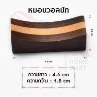 ราคา ที่วางตะเกียบ แบบไม้ ที่รอง หมอน Chopstiks Holder Wood Style (24207983569)
