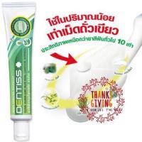 ราคา Mistine Dentiss Herbal Extracted Toothpaste ยาสีฟันสมุนไพรสกัด มิสทีน เดนทิส 40 กรัม (11110771380)