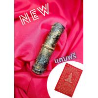 ราคา ตะกรุดหนังหลวงปู่นาควัดอรุณ ตะกรุดหนังมัด3ปล้อง ตะกรุดเก่าๆ ยาวประมาณ4ซ ม (19378915303)