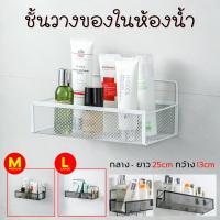 ราคา ตะแกรงวางของ ชั้นวางของในห้องน้ำ ชั้นวางของติดผนัง แบบติดผนัง ไม่ต้องเจาะ (22971892961)