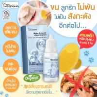 ราคา สเปรย์คลายสังกะตัง แก้ขนพันกัน ลดการเลียขน สำหรับสุนัขแมว สัตว์เลี้ยงที่มีขนพันกัน ฟรีหวีแปรงขน 20 ml (22912524013)