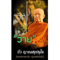 ราคา หลวงตามหาบัว ญาณสัมปันโน หลวงตาบัว พระธรรมวิสุทธิมงคล รูปขนาด 9X5 4 จำนวน 9ใบ (2409138813)