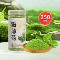 ราคา Aimayapet กัญชาแมว 250ml Catnip แบบผงบดละเอียด แคตนิปแมว กัญชาหลอด แมวชอบมาก (24662425180)