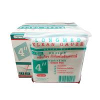ราคา Longmed Klean Gauze ยกกล่อง ขนาด 2 นิ้ว 3 นิ้ว 4 นิ้วผ้าก๊อซ ใยสังเคราะห์ ผ้าก็อซปิดแผล ผ้าปิดแผล พร้อมส่ง (14404779443)