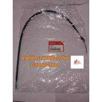 ราคา สายโช้ค เวฟ100เก่าเวฟ100S ใหม่ ปี 2000 2007 รหัส 17950 KFL DOO ของแท้เบิกศูนย์ (23590633927)