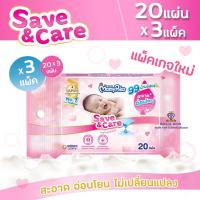 ราคา พร้อมส่ง มามี่โพโคไวพส์ ผ้านุ่ม Mamypoko Save Care ทิชชู่เปียก 20 แผ่น รหัส R001 2 (23129387365)