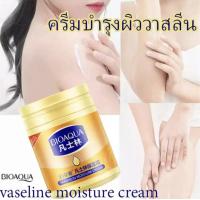 ราคา Bioaqua วาสลีน ครีมทาหน้า ครีมทามือ170g ครีมทาผิว ครีมทาเท้าแตก ครีมบำรุงผิว บำรุงผิวให้นุ่มชุ่มชื้น ช่วยแก้ไขปัญหาผิวหนัง ครีมทามือขาว ครีมทามือแห้ง เช่นผิวแตกระแหง แห้งหร้าน ผิวลอก ผิวเหลือง สามารถใ