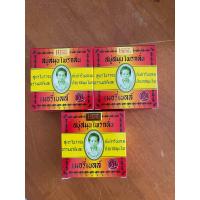 ราคา สบู่มาดามเฮงสูตรดั้งเดิม ขนาดก้อน160 ก้อน จำนวน 3 ก้อน (24756851376)
