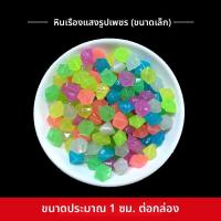 ราคา แก้วใสใส่หินแสงดาวเรืองแสง พลัสมินิแหวนสร้างสรรค์ ตกแต่งโต๊ะทำงาน วัสดุโพลีเอสเตอร์ แสงสว่างได้ จัดวางในบ้าน (22016785680)