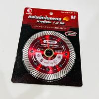 ราคา ใบตัดเพชร ใบตัดกระเบื้อง ใบตัดปูน บางพิเศษ ใบตัดหินอ่อน แผ่นตัด ใบตัด 1 2 มิล สีแดง KING EAGLE 1ใบ บางพิเศษ (15469371674)