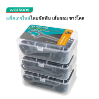 ราคา Watsons 50 ชิ้น x3 กล่อง วัตสัน ก้านขัดฟัน ไหมขัดฟัน เส้นกลม และแบน ชนิดด้าม Watson ไหม ไหม ขัด ฟันของแท้ 100 (23001184940)