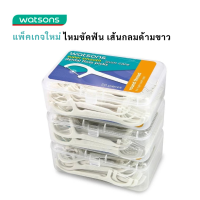 ราคา Watsons วัตสัน ไหมขัดฟันเส้น กลมชนิดด้าม 50ด้าม x 3กล่อง (22972597040)