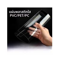 ราคา แผ่นพลาสติก PVC โปร่งใส แผ่นพลาสติก PET แผ่นพลาสติก PC แผ่นพลาสติกแข็งที่ยืดหยุ่นได้ แผ่นพลาสติกที่ยืดหยุ่นได้ (24288962964)