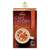 ราคา AGF Blendy CAFE LATORY Stick Coffee รสRich Caramel ชา กาแฟ สำเร็จรูป หอม อร่อย กลมกล่อมลงตัว (7389904545)