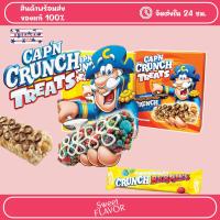 ราคา Quaker Capn Crunch Treat Bars ซีเรียลบาร์จากเมกา (20039106726)