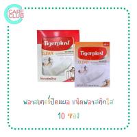 ราคา Tigerplast ไทเกอร์พล๊าส พลาสเตอร์ปิดแผลชนิดผ้ายืด Premium สีใส สีเนื้อ 1 กล่อง 100 ชิ้น (16620173634)
