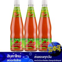 ราคา ซอสพริกศรีราชา 670 กรัมx3 ไฮคิว Hi Q Sriracha Chili Sauce ซอส เครื่องปรุง (24734352106)