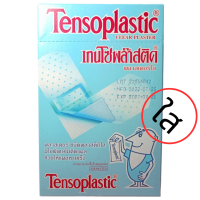 ราคา Tensoplastic เทนโซพลาสติก สีเนื้อ ใส บรรจุ 100 Pcs จำนวน 1 กล่อง (24385994749)