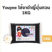 ราคา Youyee ยูยี ไส้ขนมสำเร็จรูป ไส้เผือก ไส้ถั่วเหลือง ไส้ถั่วแดงญี่ปุ่น ไส้งาดำ ไส้ช็อคโกแลต ไส้ชาเขียว (11720571795)