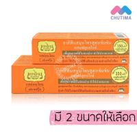 ราคา เทพไทย ยาสีฟันสมุนไพร สูตรเข้มข้น TepThai Toothpaste 5 15 30 70 g (24769062063)