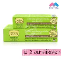 ราคา เทพไทย ยาสีฟันสมุนไพร สูตรเข้มข้น TepThai Toothpaste 5 15 30 70 g (24769062067)