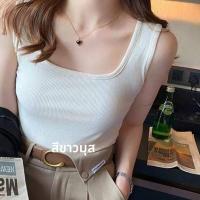ราคา เสื้อเบลาส์แขนกุดทรงหลวมสไตล์เกาหลีสำหรับผู้หญิง ทรงหลวม คอเหลี่ยม สีสันสดใส ทรงเข้ารูป แขนกุด เสื้อยืด (24980317999)