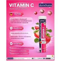 ราคา Demosana ดีโมซานา วิตามิน จากเยอรมัน วิตามินเม็ดฟู่ ละลายน้ำ ดูดซึมง่าย ไม่มีน้ำตาล ขนาด 20 เม็ดฟู่ (18088417090)