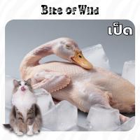 ราคา Bite of Wild ฟรีซดรายแมว ตับไก่ เนื้อสด หญ้าแมวไข่ไก่ อาหารแมว เลี้ยง Cat snacks 40 กรัม (23041532828)